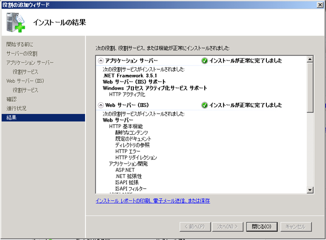 Exchange Server 2010をインストールする (続き):画像21
