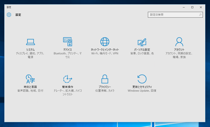 Windows Update のしかた - Windows 10 でのWindows Update実行手順:画像4