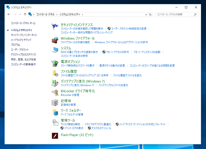 Windows Update のしかた - Windows 10 でのWindows Update実行手順:画像2