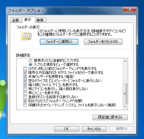 エクスプローラーを別のプロセスで実行する:画像1