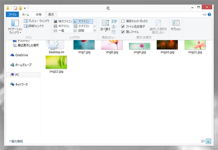 エクスプローラーの詳細ビューでカラムを追加する:画像2