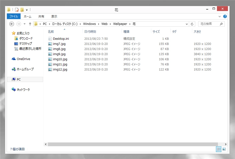 エクスプローラーの詳細ビューでカラムを追加する:画像5