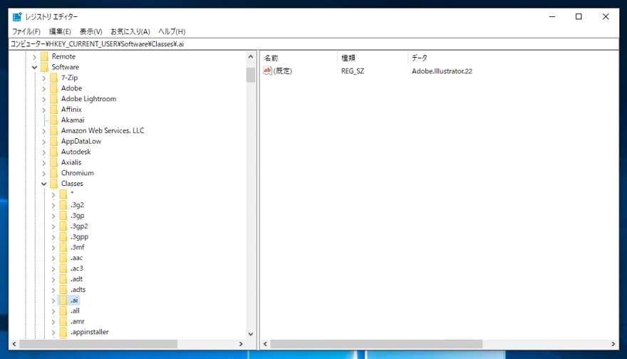 Windowsのエクスプローラーの*.aiファイルのアイコンと関連付けが Adobe XDに変わってしまう:画像2