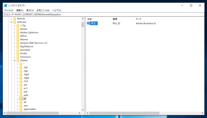 Windowsのエクスプローラーの*.aiファイルのアイコンと関連付けが Adobe XDに変わってしまう:画像4