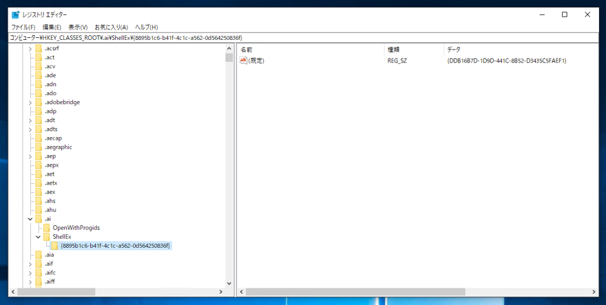 Windowsのエクスプローラーの*.aiファイルのアイコンと関連付けが Adobe XDに変わってしまう:画像7
