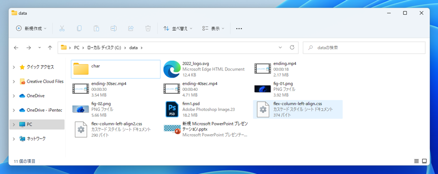 エクスプローラーのファイル名に拡張子を表示する:画像7