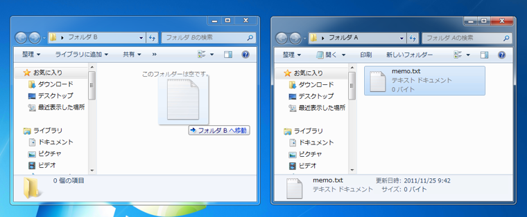エクスプローラーでのファイルコピー、移動の修飾キー:画像2