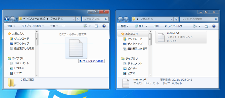 エクスプローラーでのファイルコピー、移動の修飾キー:画像9