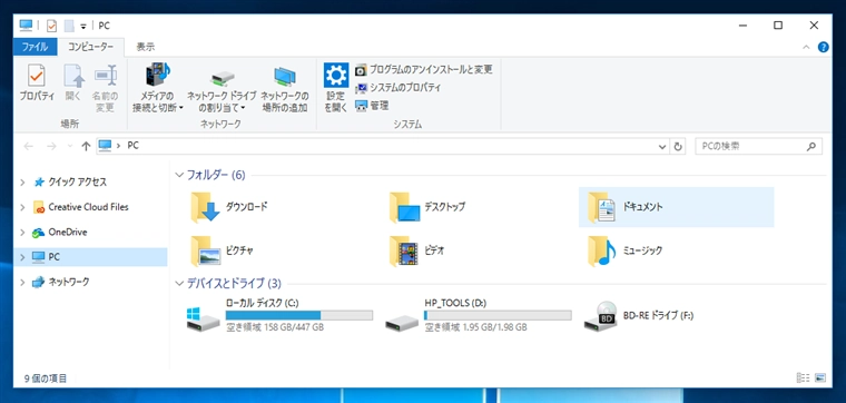 エクスプローラーでファイルの選択状態のチェックボックスを表示・非表示を切り替える:画像6