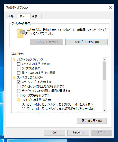 エクスプローラーでファイルの選択状態のチェックボックスを表示・非表示を切り替える:画像9