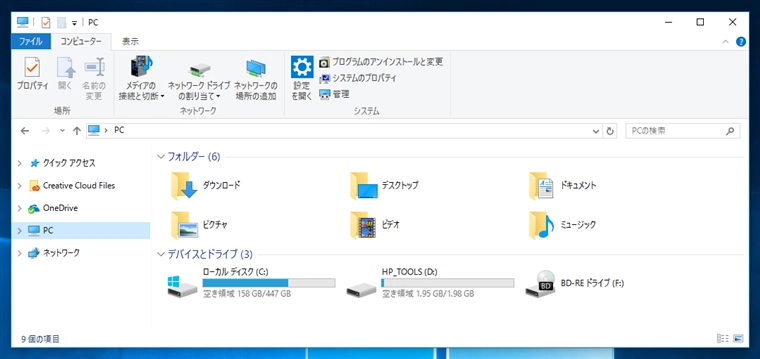 エクスプローラーでファイルの選択状態のチェックボックスを表示・非表示を切り替える:画像11