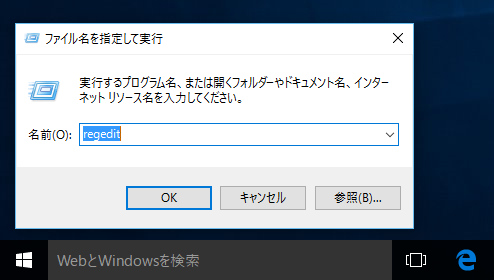 エクスプローラーで右クリックすると表示されるコンテキストメニューの表示速度が非常に遅い現象への対処:画像2