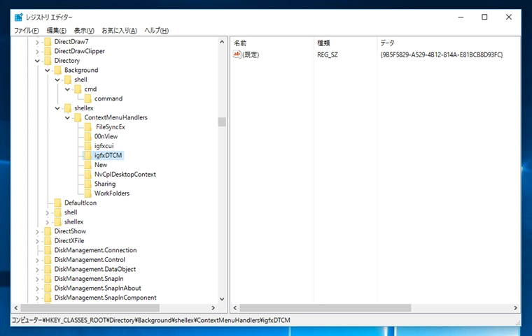 エクスプローラーで右クリックすると表示されるコンテキストメニューの表示速度が非常に遅い現象への対処:画像4