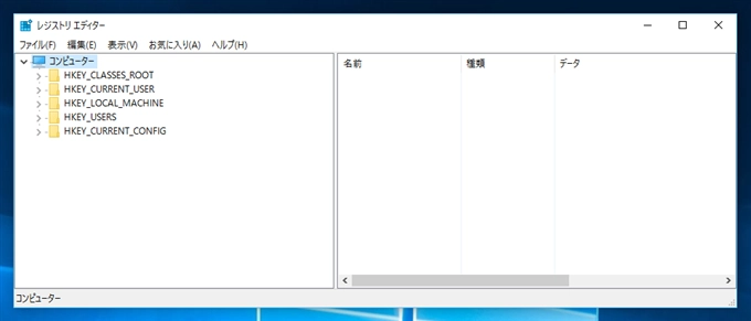 エクスプローラーで右クリックすると表示されるコンテキストメニューの表示速度が非常に遅い現象への対処:画像9
