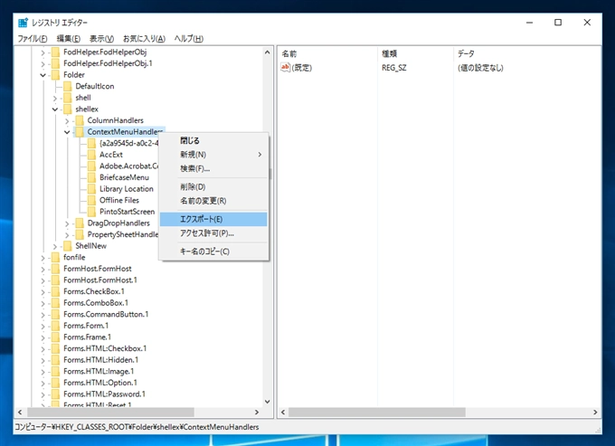 エクスプローラーで右クリックすると表示されるコンテキストメニューの表示速度が非常に遅い現象への対処:画像14
