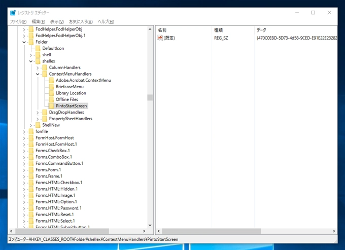 エクスプローラーで右クリックすると表示されるコンテキストメニューの表示速度が非常に遅い現象への対処:画像15