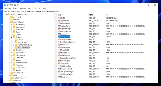 エクスプローラーやデスクトップのアイコンの間隔が大きくあいてしまった状態を戻す方法:画像3