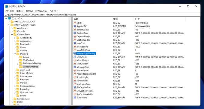エクスプローラーやデスクトップのアイコンの間隔が大きくあいてしまった状態を戻す方法:画像5