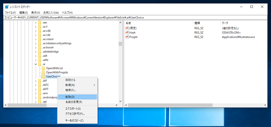 エクスプローラーの Adobeのドキュメントファイルのアイコンが実行ファイルのアイコンで表示され、設定を変更してもアイコンが変わらない:画像3