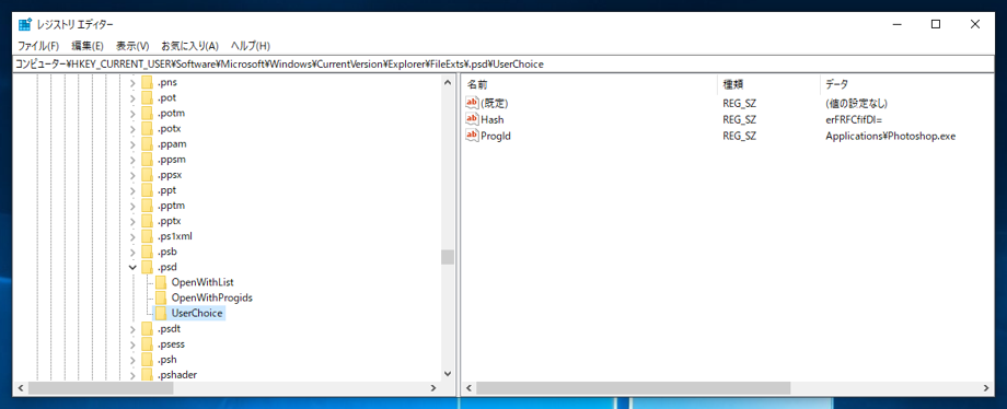 エクスプローラーの Adobeのドキュメントファイルのアイコンが実行ファイルのアイコンで表示され、設定を変更してもアイコンが変わらない:画像5