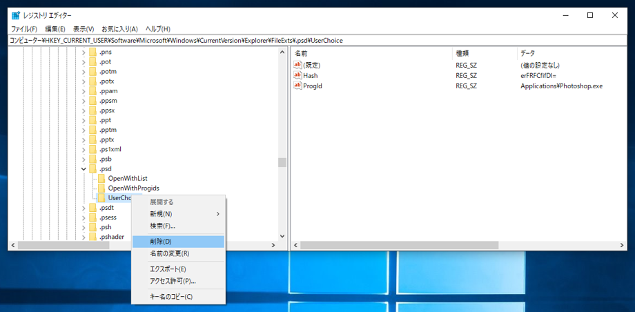 エクスプローラーの Adobeのドキュメントファイルのアイコンが実行ファイルのアイコンで表示され、設定を変更してもアイコンが変わらない:画像6