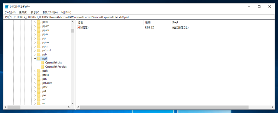 エクスプローラーの Adobeのドキュメントファイルのアイコンが実行ファイルのアイコンで表示され、設定を変更してもアイコンが変わらない:画像7