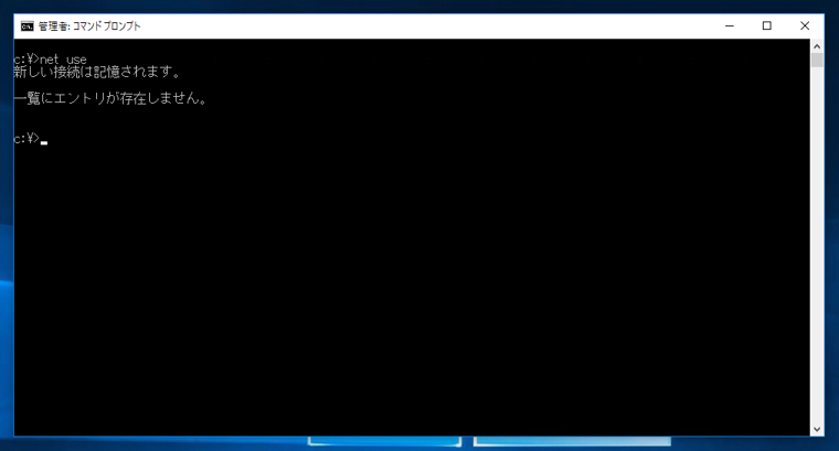 Windowsファイル共有の接続の一覧を見る:画像1