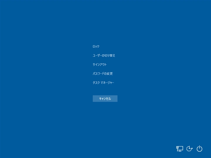 Windowsを強制的に再起動する:画像1