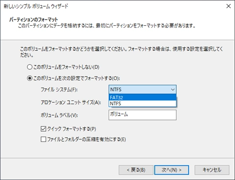 SDカードなどの記録メディアを FAT32 でフォーマットする:画像10