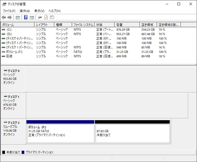 SDカードなどの記録メディアを FAT32 でフォーマットする:画像13
