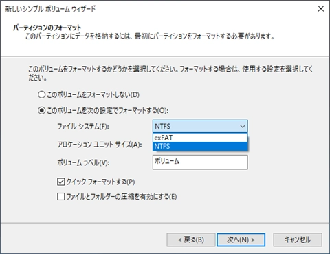 SDカードなどの記録メディアを FAT32 でフォーマットする:画像11
