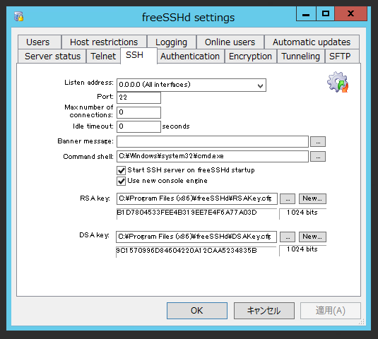 FreeSSHd の初期設定:画像3