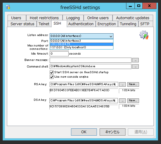 FreeSSHd の初期設定:画像4
