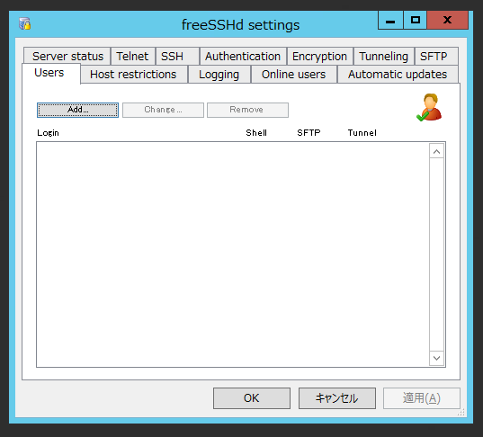 FreeSSHd の初期設定:画像12