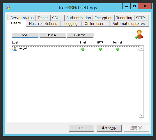 FreeSSHd の初期設定:画像16