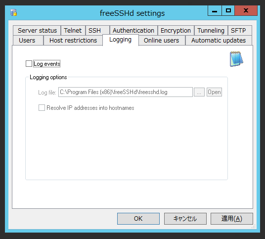 FreeSSHd の初期設定:画像21