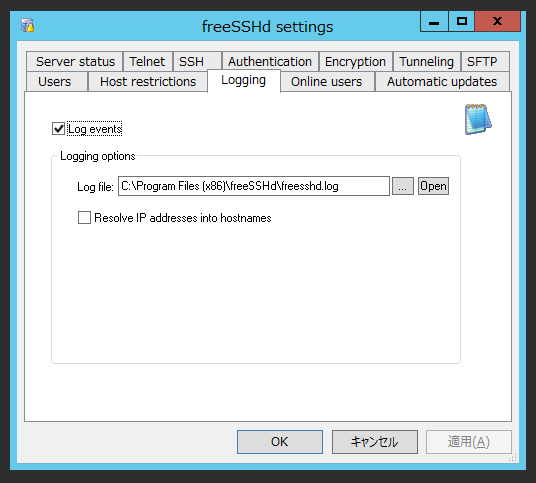 FreeSSHd の初期設定:画像22