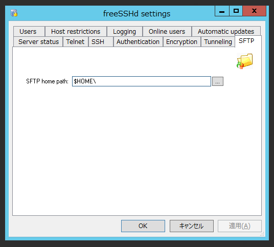 FreeSSHd の初期設定:画像23