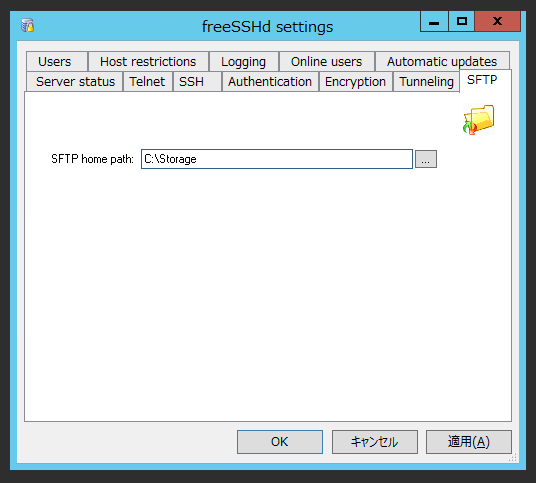 FreeSSHd の初期設定:画像24