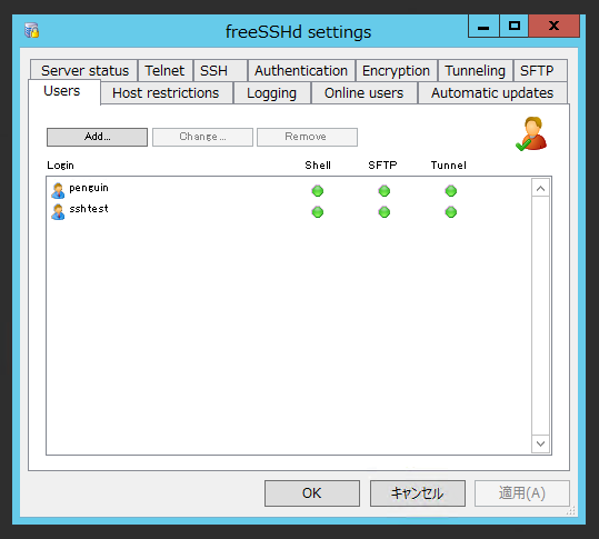 FreeSSHd の初期設定:画像17