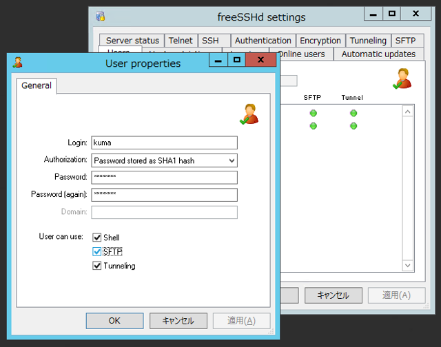FreeSSHd の初期設定:画像19