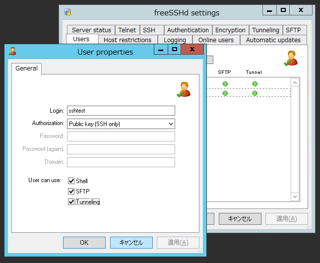 FreeSSHd でRSAキーペアを用いた認証の設定手順 - FreeSSHdでの公開鍵、秘密鍵認証設定:画像3