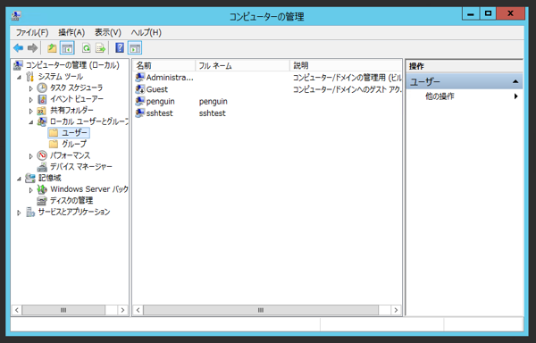 FreeSSHd でRSAキーペアを用いた認証の設定手順 - FreeSSHdでの公開鍵、秘密鍵認証設定:画像5
