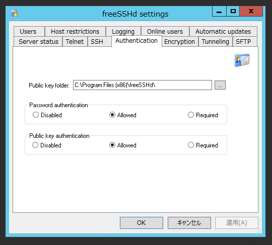 FreeSSHd でRSAキーペアを用いた認証の設定手順 - FreeSSHdでの公開鍵、秘密鍵認証設定:画像8