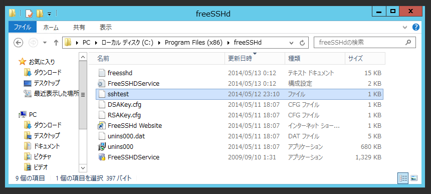 FreeSSHd でRSAキーペアを用いた認証の設定手順 - FreeSSHdでの公開鍵、秘密鍵認証設定:画像9