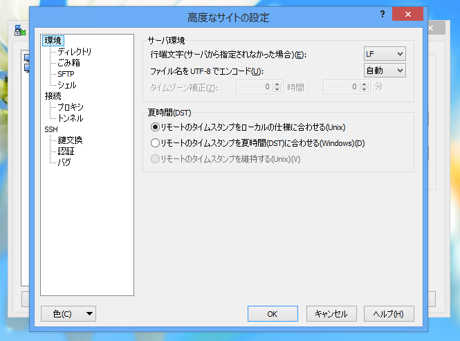 FreeSSHd でRSAキーペアを用いた認証の設定手順 - FreeSSHdでの公開鍵、秘密鍵認証設定:画像14