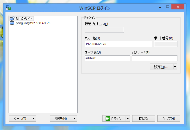FreeSSHd でRSAキーペアを用いた認証の設定手順 - FreeSSHdでの公開鍵、秘密鍵認証設定:画像17