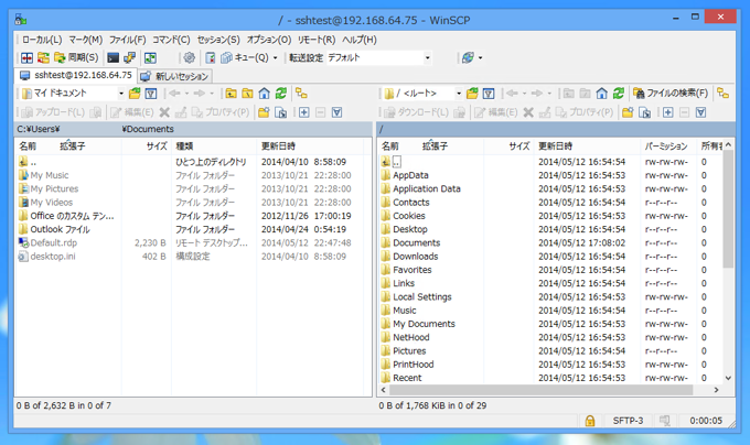 FreeSSHd でRSAキーペアを用いた認証の設定手順 - FreeSSHdでの公開鍵、秘密鍵認証設定:画像19
