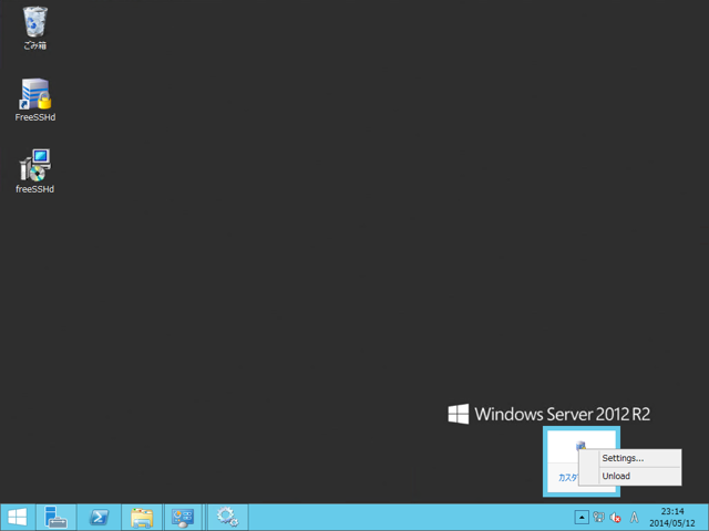 FreeSSHd でRSAキーペアを用いた認証の設定手順 - FreeSSHdでの公開鍵、秘密鍵認証設定:画像11