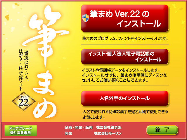 筆まめ Ver.22 のレビュー:画像4